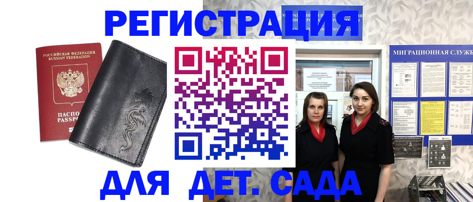 временная регистрация купить в Шебекино